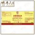 Ban Xia Xie Xin He Ji 半夏泻心合剂 Qian Jin Brand 前进牌 500ml