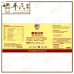 Yan Yan He Ji 咽炎合剂 Qian Jin Brand 前进牌 500ml