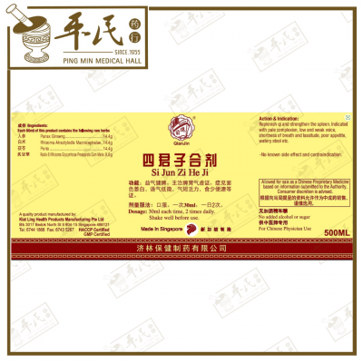 Si Jun Zi He Ji 四君子合剂 Qian Jin Brand 前进牌 500ml