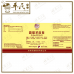 Si Jun Zi He Ji 四君子合剂 Qian Jin Brand 前进牌 500ml