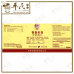 Si Wu He Ji 四物合剂 Qian Jin Brand 前进牌 500ml