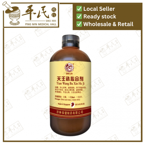 Tian Wang Bu Xin He Ji 天王补心合剂 Qian Jin Brand 前进牌 500ml