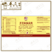 Tian Wang Bu Xin He Ji 天王补心合剂 Qian Jin Brand 前进牌 500ml