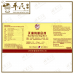 Tian Ma Gou Teng He Ji 天麻钩藤合剂 Qian Jin Brand 前进牌 500ml
