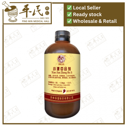 Xiao Jian Zhong He Ji 小建中合剂 Qian Jin Brand 前进牌 500ml