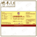 Shao Fu Zhu Yu He Ji 少腹逐瘀合剂 Qian Jin Brand 前进牌 500ml