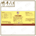 Chuan Xiong Cha Tiao San 川芎茶调敳 Qian Jin Brand 前进牌 500ml