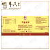 Ping Wei He Ji 平胃合剂 Qian Jin Brand 前进牌 500ml