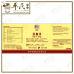 Gui Pi Tang 归脾汤 Qian Jin Brand 前进牌 500ml