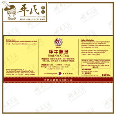 Huai Niu Xi Tang 怀牛膝汤 Qian Jin Brand 前进牌 500ml