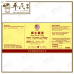 Huai Niu Xi Tang 怀牛膝汤 Qian Jin Brand 前进牌 500ml