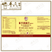 Pu Ji Xiao Du Yin 普济消毒饮 Qian Jin Brand 前进牌 500ml