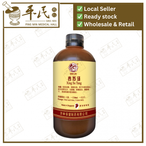 Xing Su Tang 杏苏汤 Qian Jin Brand 前进牌 500ml