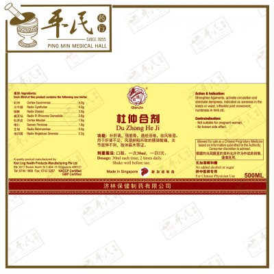 Du Zhong He Ji 社仲合剂 Qian Jin Brand 前进牌 500ml
