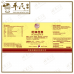 Du Zhong He Ji 社仲合剂 Qian Jin Brand 前进牌 500ml
