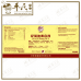 Qi Ju Di Huang He Ji  杞菊地黄合剂 Qian Jin Brand 前进牌 500ml