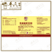 Chai Hu Shu Gan He Ji 柴胡疏肝合剂 Qian Jin Brand 前进牌 500ml