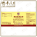 Gui Zhi Fu Ling He Ji 桂枝茯苓合剂 Qian Jin Brand 前进牌 500ml