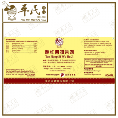 Tao Hong Si Wu He Ji 桃红四物合剂 Qian Jin Brand 前进牌 500ml