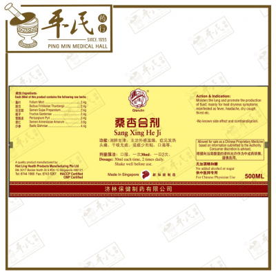 Sang Xing He Ji 桑杏合剂 Qian Jin Brand 前进牌 500ml