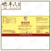 Sang Xing He Ji 桑杏合剂 Qian Jin Brand 前进牌 500ml
