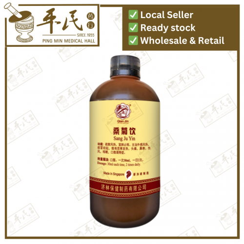 Sang Ju Yin 桑菊饮 Qian Jin Brand 前进牌 500ml