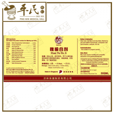 Huai Yu He Ji 槐榆合剂 Qian Jin Brand 前进牌 500ml