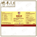 Huai Yu He Ji 槐榆合剂 Qian Jin Brand 前进牌 500ml
