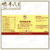 Xiao Feng San He Ji 消风散合剂 Qian Jin Brand 前进牌 500ml