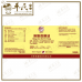 Qing Zao Jiu Fei Tang 清燥救肺汤 Qian Jin Brand 前进牌 500ml
