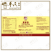 Wen Jing Tang 温经汤 Qian Jin Brand 前进牌 500ml