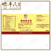 Du Huo Ji Shen Tang 独活寄生汤 Qian Jin Brand 前进牌 500ml