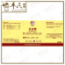 Yu Nv Jian 玉女煎 Qian Jin Brand 前进牌 500ml