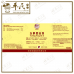Yu Ping Feng He Ji 玉屏风合剂 Qian Jin Brand 前进牌 500ml