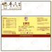 Gan Lu Yin 甘露饮 Qian Jin Brand 前进牌 500ml