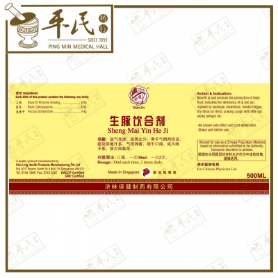 Shen Mai Yin 生脉饮 Qian Jin Brand 前进牌 500ml
