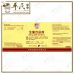 Shen Mai Yin 生脉饮 Qian Jin Brand 前进牌 500ml