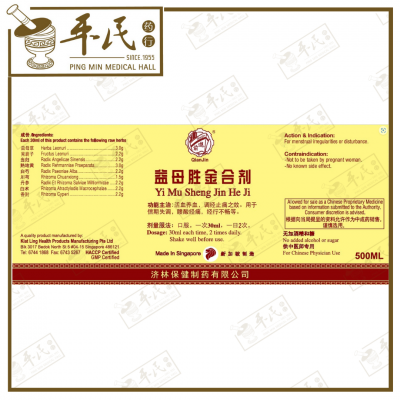 Yi Mu Sheng Jin He Ji 益母胜金合剂 Qian Jin Brand 前进牌 500ml