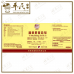 Yi Mu Sheng Jin He Ji 益母胜金合剂 Qian Jin Brand 前进牌 500ml