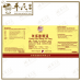 Qiang Huo Sheng Shi Tang 羌活胜湿汤 Qian Jin Brand 前进牌 500ml