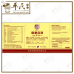 Jian Bi He Ji  肩痹合剂 Qian Jin Brand 前进牌 500ml