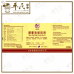 Shu Jing Huo Luo He Ji 舒筋活络合剂 Qian Jin Brand 前进牌 500ml