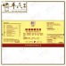 Shu Jing Ge Gen He Ji 舒筋葛根合剂 Qian Jin Brand 前进牌 500ml