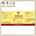 Su Zi Jiang Qi Tang 苏子降气汤 Qian Jin Brand 前进牌 500ml