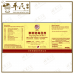 Jing Fang Bai Du He Ji 荆防排毒合剂 Qian Jin Brand 前进牌 500ml