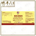 Bei Jie Fen Qing He Ji 萆解分清合剂 Qian Jin Brand 前进牌 500ml