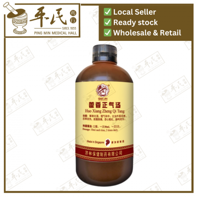 Huo Xiang Zheng Qi He Ji 藿香正气合剂 Qian Jin Brand 前进牌 500ml