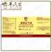 Huo Xiang Zheng Qi He Ji 藿香正气合剂 Qian Jin Brand 前进牌 500ml