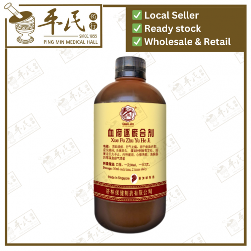 Xue Fu Zhu Yu He Ji 血府逐瘀合剂 Qian Jin Brand 前进牌 500ml