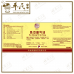 Bu Zhong Yi Qi He Ji 补中益气合剂 Qian Jin Brand 前进牌 500ml